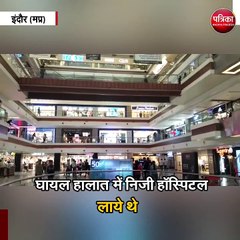 सी 21 मॉल से कूदकर डॉक्टर ने की खुदकुशी