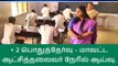 நாமக்கல்: 12-ம் வகுப்பு அரசு பொதுத்தேர்வு-ஆட்சியர் திடீர் ஆய்வு