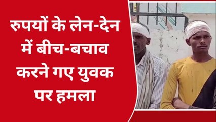 सीतापुर: रुपयों के लेन-देन को लेकर दो पक्षों में विवाद, 3 घायल