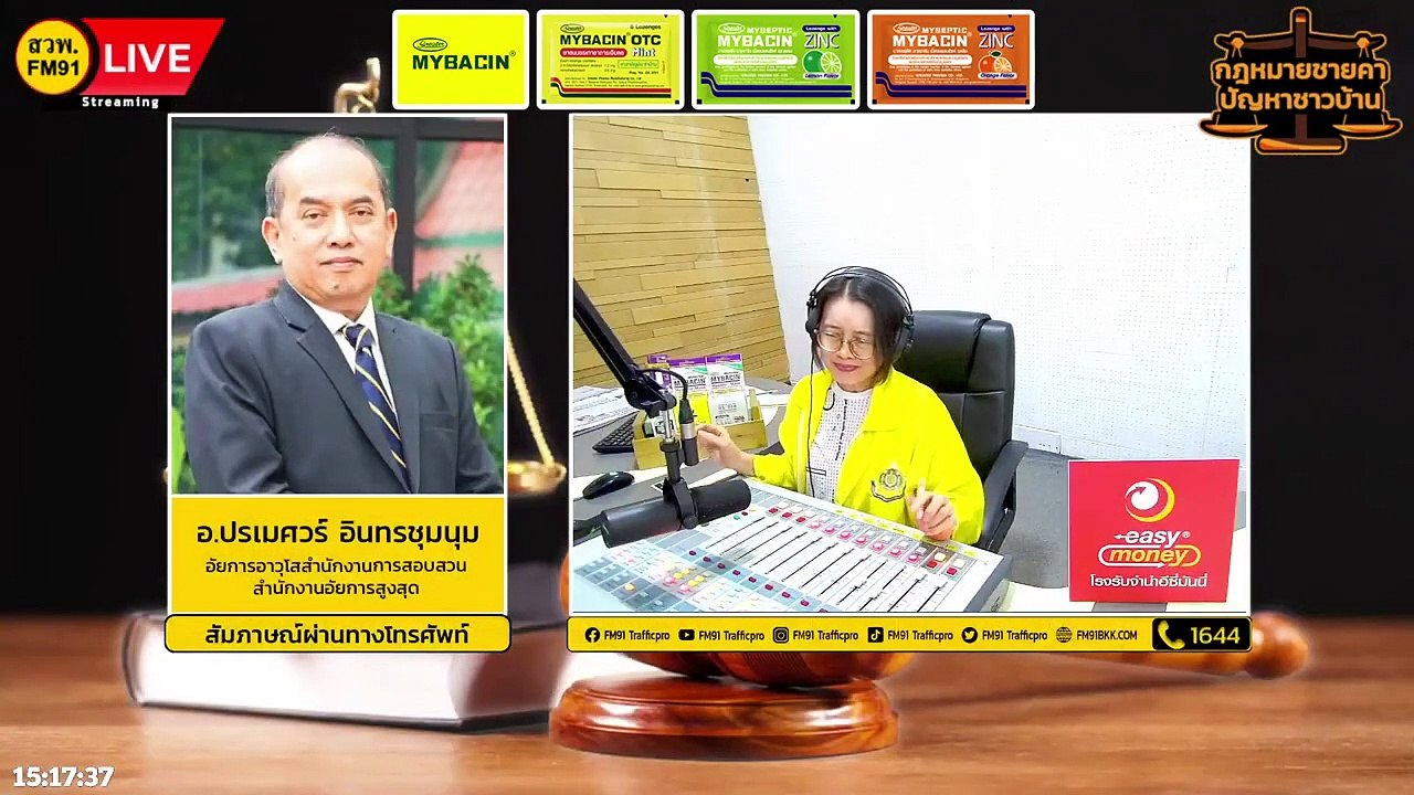 ประชานิยม และตอบทุกปัญหาคาใจ : กฎหมายชายคา ปัญหาชาวบ้าน โดย สำนักงานอัยการสูงสุด : 13 มี.ค. 66
