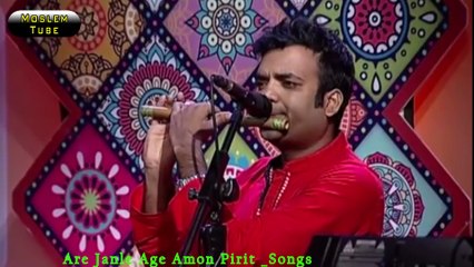 আরে জানলে আগে এমন পিরিত । Are Janle Age Amon Pirit । Moslem Tube