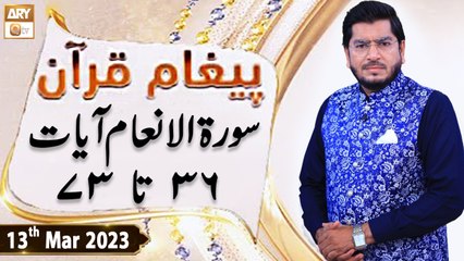 Paigham e Quran - Surah Al-An'am 36 to 73 - 13th March 2023 - ARY Qtv