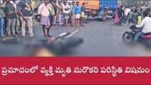 చిత్తూరు: లారీ ఢీకొని ఒకరి దుర్మరణం... మరొకరి పరిస్థితి విషమం