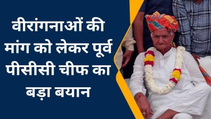 वीरांगनाओं व बीजेपी के प्रदर्शन पर पूर्व पीसीसी चीफ का बयान, सुनिए क्या बोले नारायण सिंह