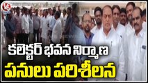 Minister Indrakaran Reddy Inspects Integrated Collectorate development Works _ Nirmal | V6 News