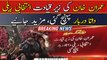 PTI rally: Imran Khan reached Data Darbar | Latest Updates