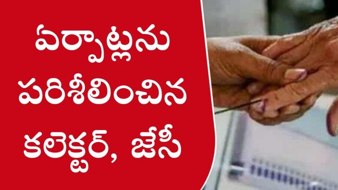ప్రకాశం: నేడే ఎమ్మెల్సీ పోలింగ్... అధికారులు సర్వం సిద్దం