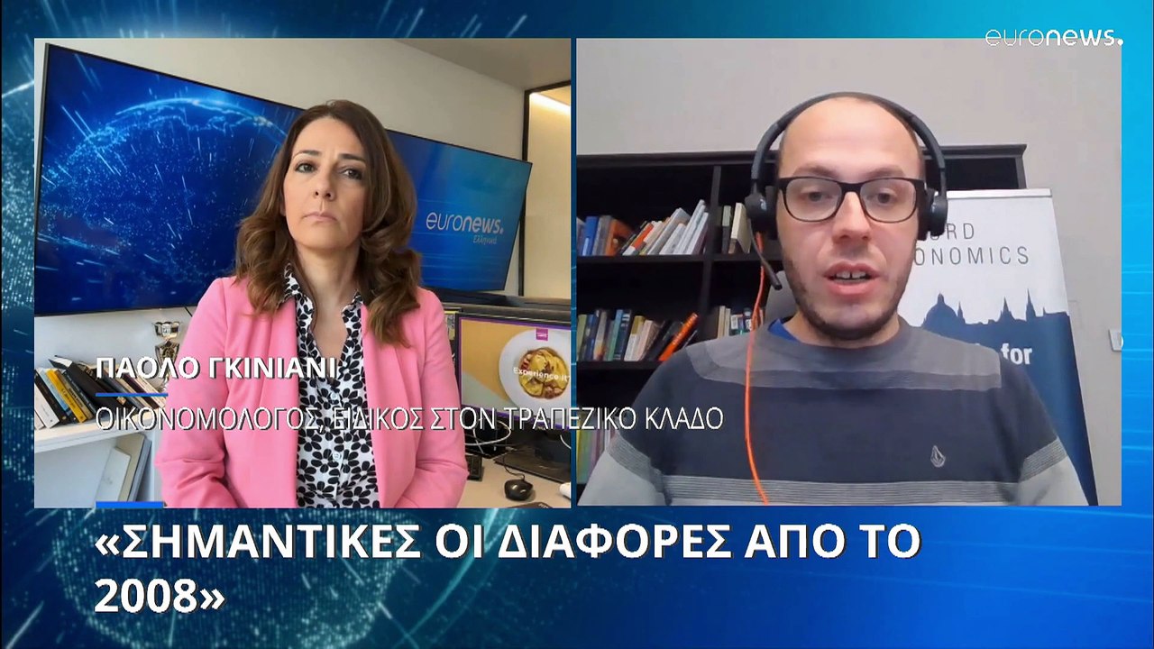 Η κατάρρευση της Silicon Valley Bank, οι μνήμες του 2008, οι κίνδυνοι για την πραγματική οικονομία