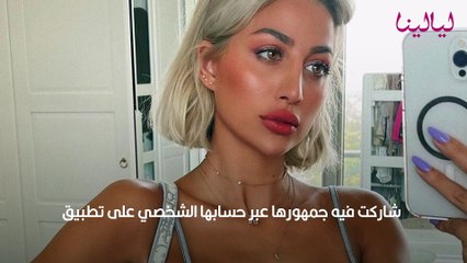 مودل روز تكشف اسمها الحقيقي