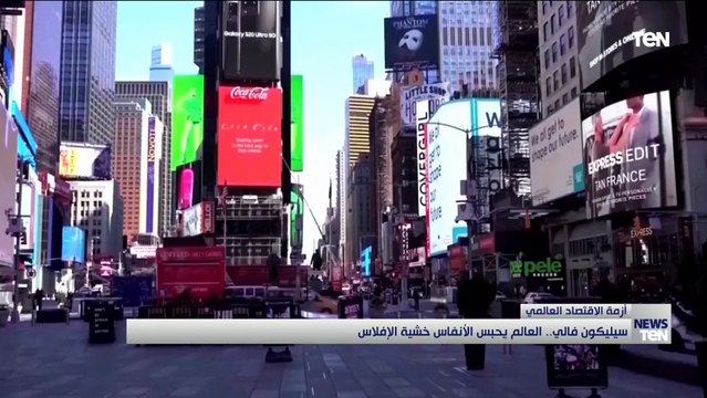 سيليكون فالي.. العالم يحبس الأنفاس خشية الإفلاس