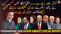 Kashif Abbasi on what 