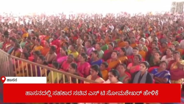 ಹಾಸನ: ಸಹಕಾರಿ ಸಂಘಗಳಿಗೆ ಗುಡ್ ನ್ಯೂಸ್; ಬಡ್ಡಿ ರಹಿತ ಸಾಲ ಮಿತಿ 5 ಲಕ್ಷಕ್ಕೆ ಏರಿಕೆ