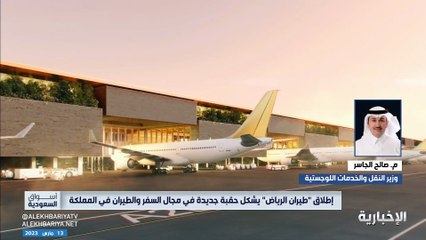 وزير النقل: «طيران الرياض» سيكون لها دور كبير في تحقيق مستهدفات الاستراتيجية الوطنية
