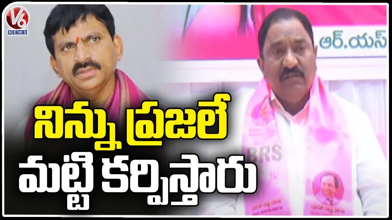 BRS Leaders Fires On Ponguleti Srinivasa Reddy _ Khammam _ V6 News