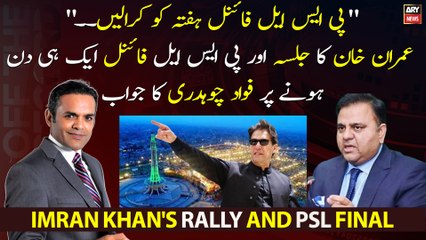 Fawad Chaudhry on Imran Khan's rally and PSL final on the same day