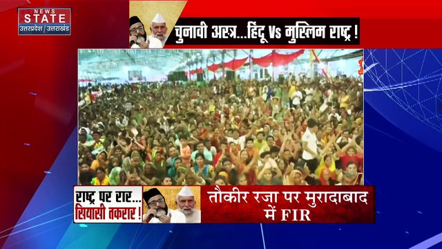 Uttar Pradesh Breaking : मौलाना तौकीर रजा पर गंभीर धाराओं में केस