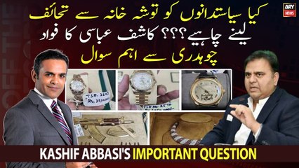 Should politicians retain gifts from Toshakhana?