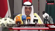 اللجنة الدائمة للإعلام العربي تجتمع في الكويت