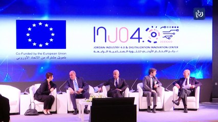 وزير الصناعة يفتتح مركز الابتكار الأردنيّ للثورة الصناعيّة الرابعة