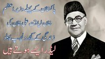 first prime minister of pakistan liaquat ali khan some interesting aspects of the life