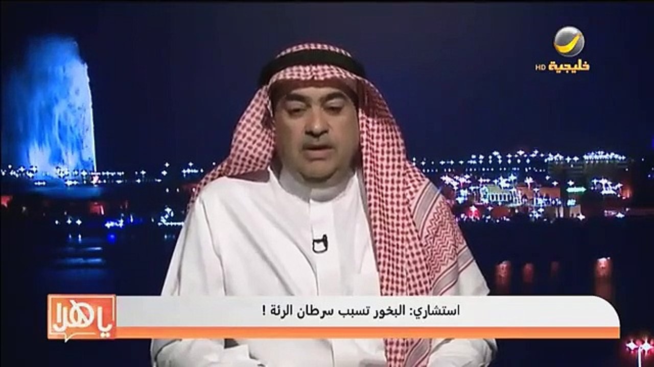 استشاري: جميع أنواع البخور تسبب سرطان الرئة