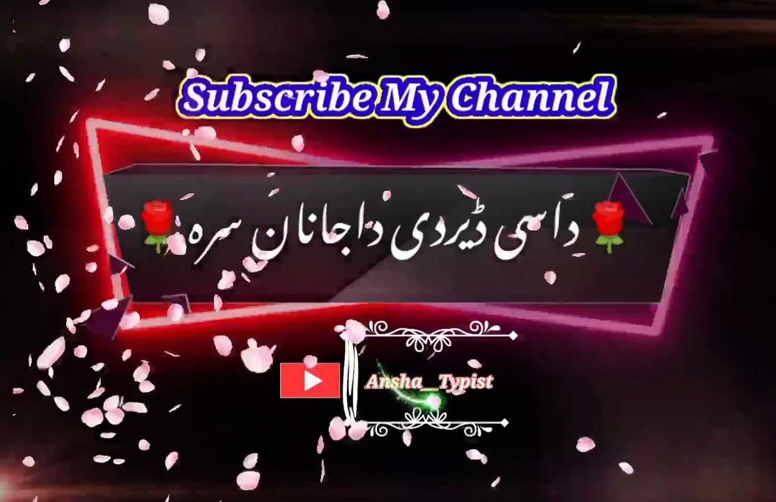 Ma kareey lozoona | Pashto poetry | pashto black screen status | ansha__typist.
