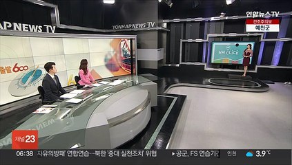 Descargar video: [날씨클릭] 아침까지 꽃샘추위, 낮부터 기온 올라…일교차 주의