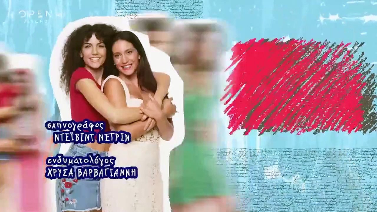 Η δική μας οικογένεια ΕΠ105