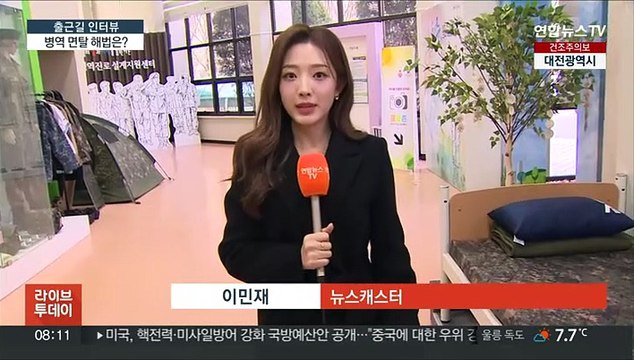 [출근길 인터뷰] 병무청 병역 면탈, 좌시하지 않겠다