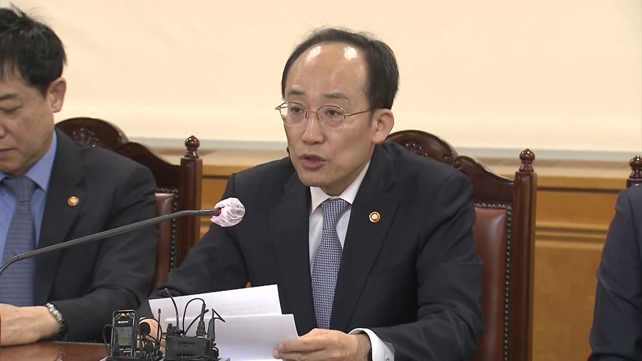 추경호 "SVB 사태 여파 예측 어려워...경각심 갖고 예의주시" / YTN