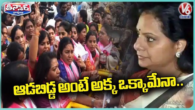 BRS Leaders Protest Aganist ED Investigation On MLC Kavitha _ Delhi Liquor Scam _ V6 Teenmaar
