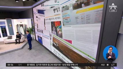 김진의 돌직구쇼 - 3월 14일 신문브리핑
