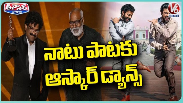 Oscars 2023_ RRR Creates History, Naatu Naatu Wins Best Original Song _ V6 Teenmaar