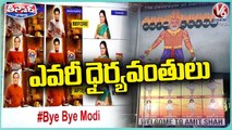 Flexis Aganist PM Modi In Hyderabad _ V6 Teenmaar