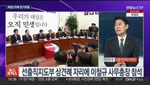 [뉴스포커스] 윤대통령-김기현, 정기회동…