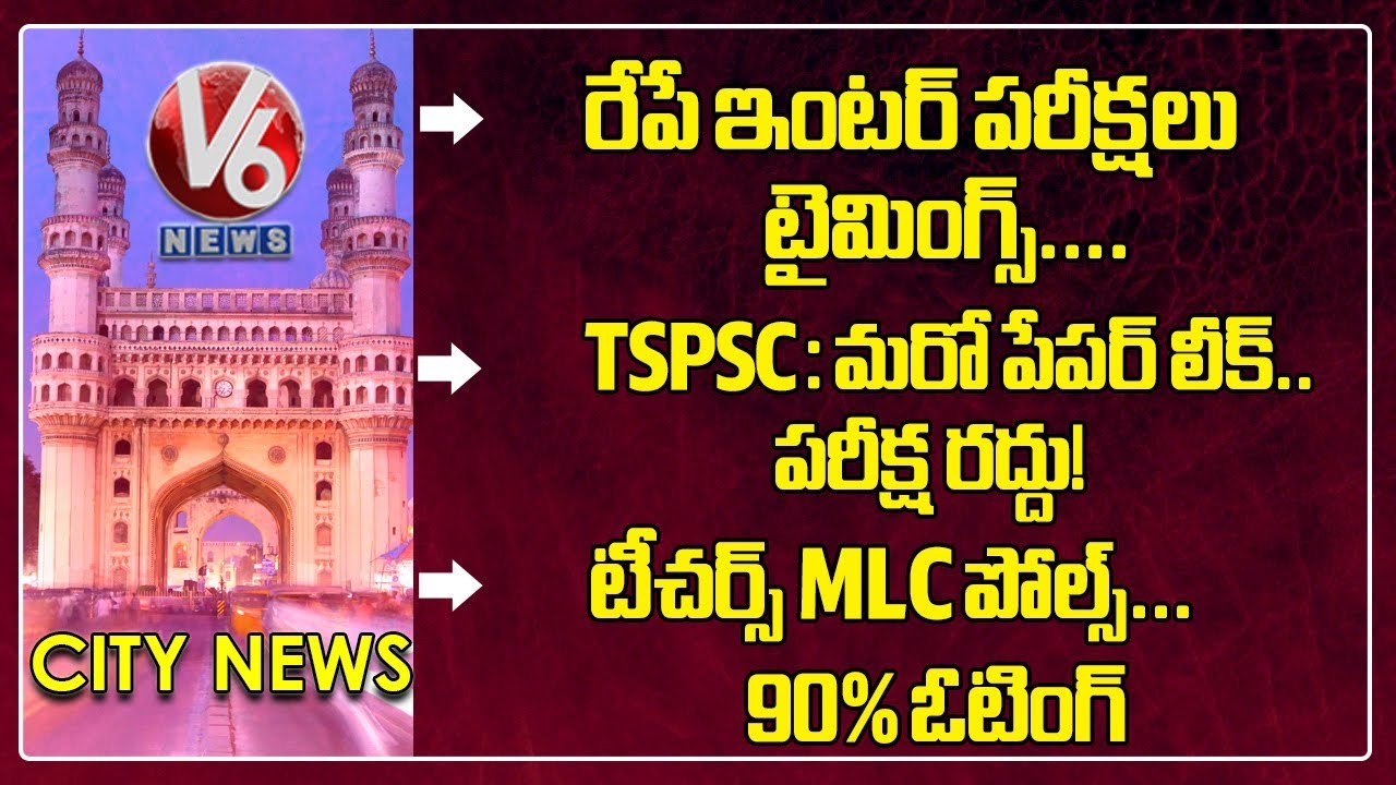 Hamara Hyderabad _Sabitha Indra Reddy-Inter Exams 2023 _ Teachers MLC Polls-90 % Voting _ V6 News