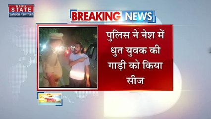 Farrukhabad : पुलिस से युवक ने नशे में की बदसलूकी
