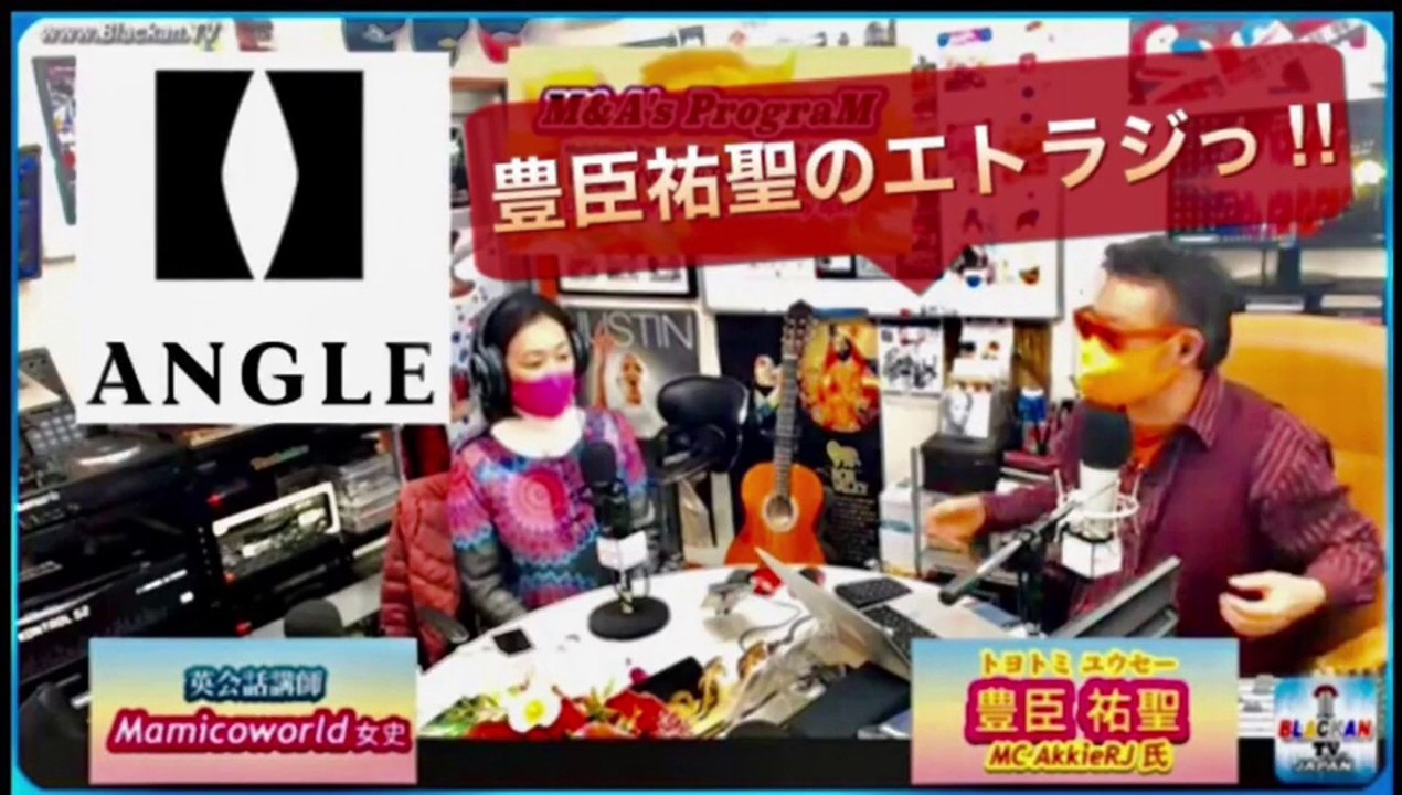 ワクドキっ⁉︎豊臣祐聖(トヨトミユウセー)のエトラジっ‼︎第243回キラリ☆開運初めてのおつかい噺しもコチラ(๑˃̵ᴗ˂̵)ですよShiny fortune☆☆☆
