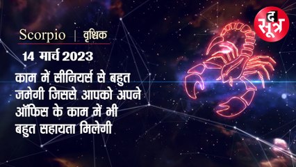 किस पर रहेगा काम पर दबाव, किसको इगो को काबू में रखने की जरूरत, किसको मिलेगा सुख, जानें आज का राशिफल