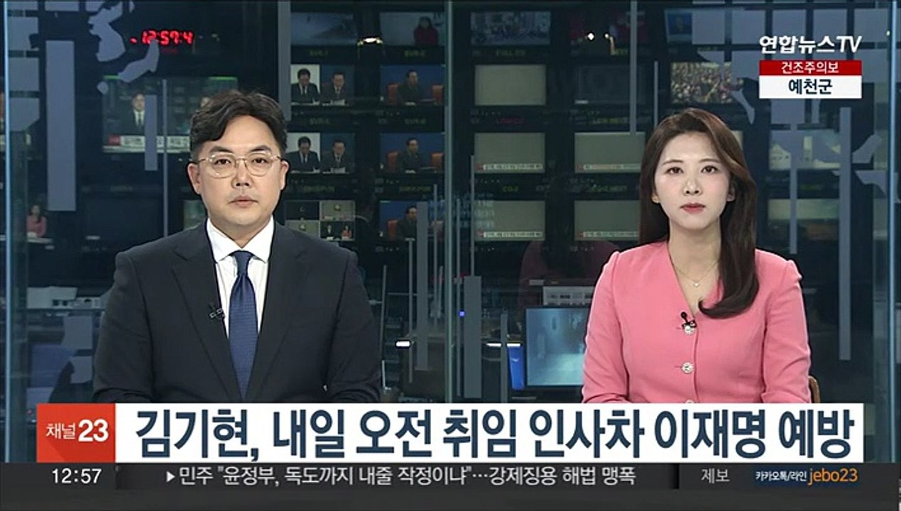 김기현, 내일 오전 취임 인사차 이재명 예방