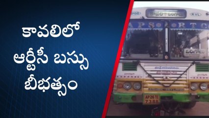 నెల్లూరు జిల్లా: ఆర్టీసీ బస్సు బీభత్సం... కండక్టర్ భర్త స్పాట్ డెడ్
