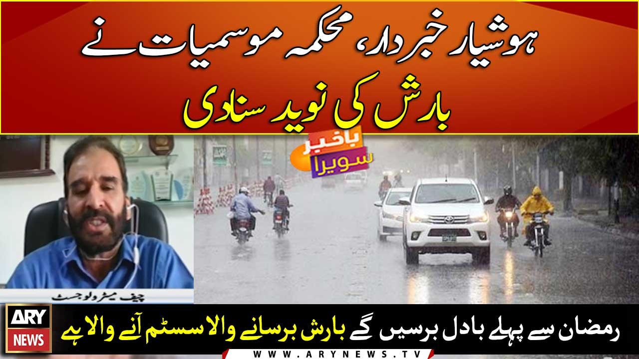 MET office predicts rain before Ramazan