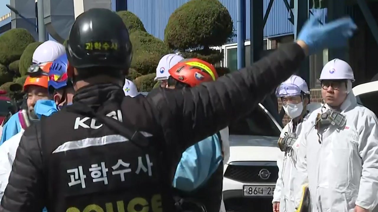 한국타이어 대전공장 현장 합동 감식..."주민 피해 보상할 방침" / YTN