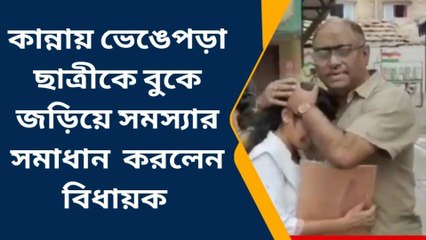 হাওড়া: অ্যাডমিট আনতে ভুলল ছাত্রী, কী করলেন বিধায়ক