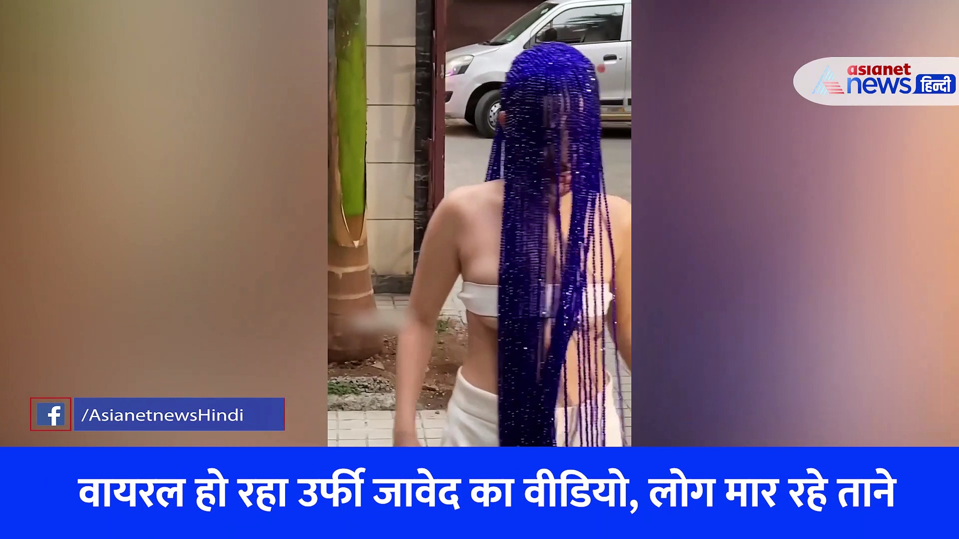 आखिर SEXY उर्फी जावेद ने ऐसा क्या किया हर तरफ मच रहा शोर, VIRLA VIDEO देख लोग उड़ा रहे मजाक