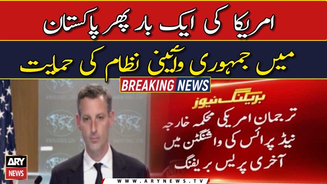 US supports democracy in Pakistan: Ned Price