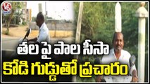 RMP Doctor Awarness Campaign To Public On Milk And Eggs _ Khammam _ V6 News (1)