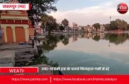 jabalpur weather; उत्तर-पश्चिमी हवा के चलते फिलहाल गर्मी से रहेगी राहत- देखें वीडियो