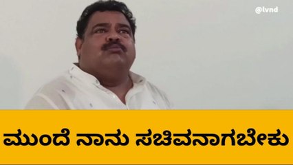 ಬಳ್ಳಾರಿ: ʼಸೊನೀಯಾ ಗಾಂಧಿ ಅವರಿಗೆ ಎಂಎಲ್ ಸಿ ಮಾಡಿ ಅಂತೇಳುವೆʼ