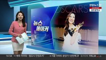 [뉴스메이커] 양자경, 아시아계 최초 아카데미 여우주연상